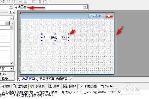 易语言瓷砖界面（易语言软件背景如何用易语言点击网页按钮事件）