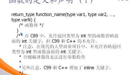 c语言怎么声明函数（c语言怎样声明函数）