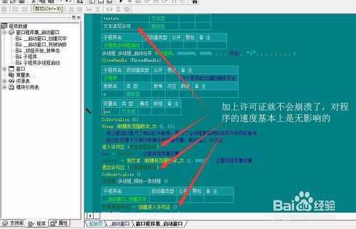 易语言程序已停止工作（易语言程序已停止工作解决方案）