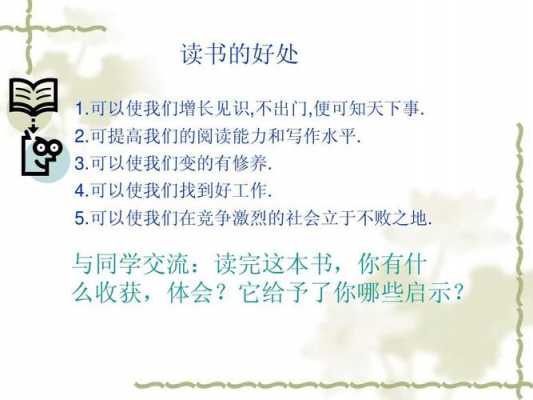 和同学交流语言（和同学交流的好处）