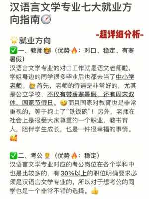 报汉语言文学（报汉语言文学专业的人多吗）