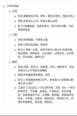 咀嚼语言共鸣情感（咀嚼语言共鸣情感总结）