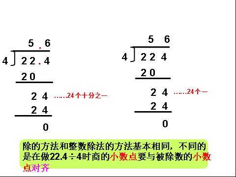 c语言小球除以整数（c语言中小数除以整数）