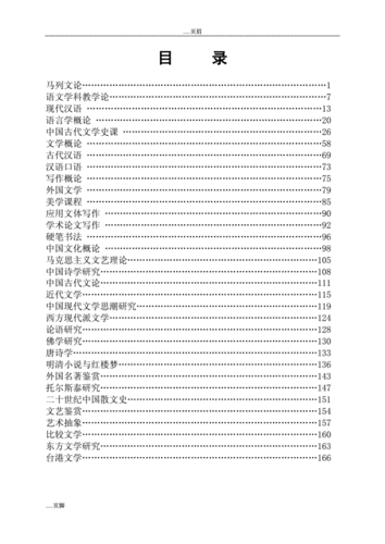 语言文学类包括哪些（语言文学类是干什么的）