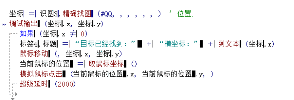 易语言坐标相等（易语言坐标型是什么）