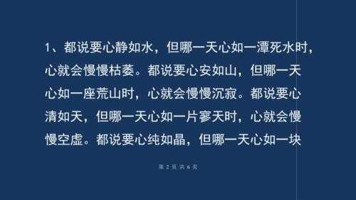 静静的语言（静静的句子说说心情）