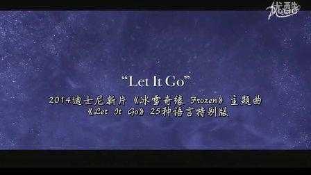 letitgo25种语言mp3（let go mp3）