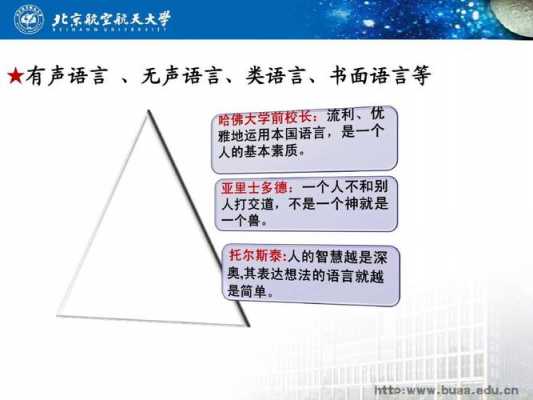 有声语言的功能（有声语言的5种特性）