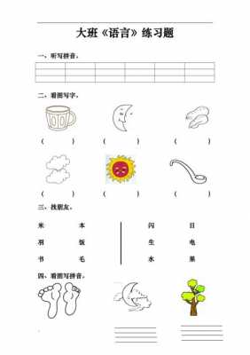 幼儿教师语言题（幼儿教师语言考试题）