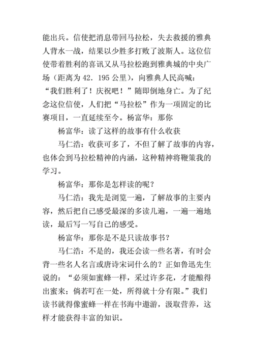 有语言对话的作文（关于语言对话的作文）