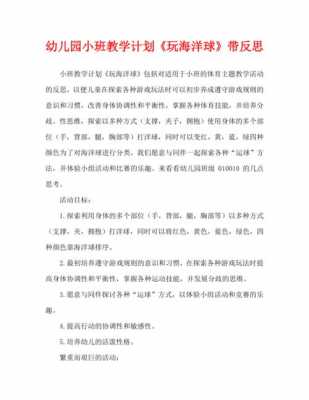 大班语言海洋保护（大班语言海洋保护教案反思）