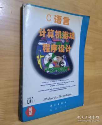 做游戏用哪个语言（做游戏用什么计算机语言）