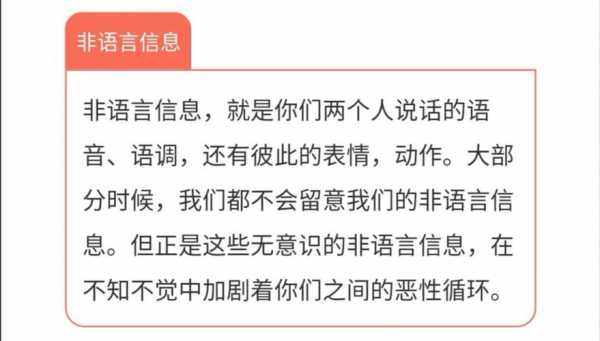 关于非语言信息理解（关于非语言信息理解错误的是）