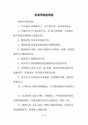 开口响的语言（开口的声音）