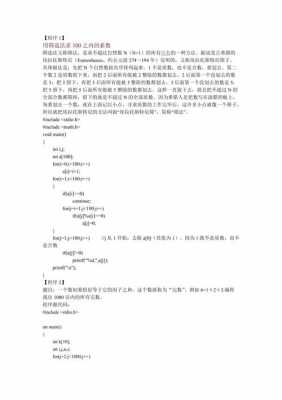 c语言基本编程题（c语言编程题经典100例及讲解）