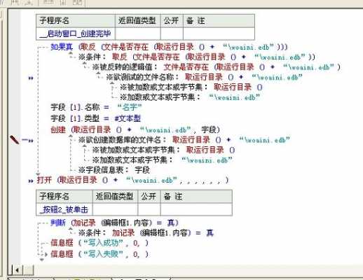 易语言新建参数（易语言怎么创建数组）