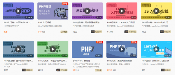 php语言培训价格（php语言培训价格高吗）