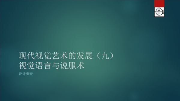 视觉语言与文字语言的异同的简单介绍