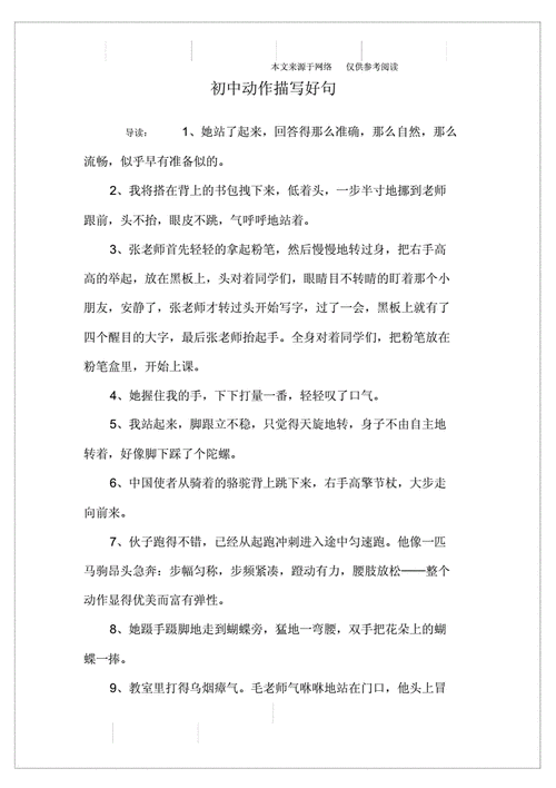 动作语言类句子（动作+语言的句子怎么写）