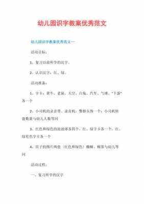 语言识字“你”（幼儿识字你我他教案）