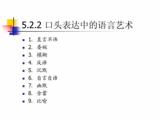 鉴赏语言含蓄（鉴赏语言含蓄的表达）