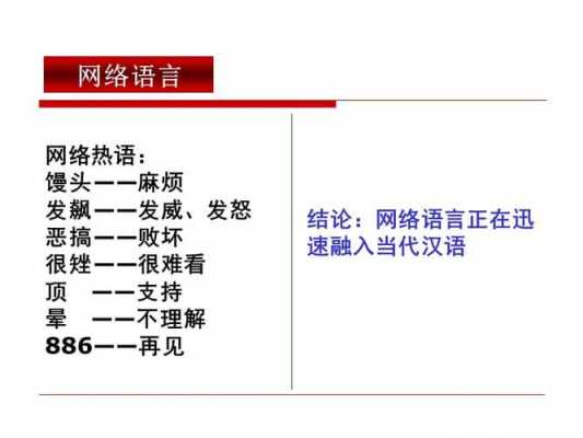 语言的演变教学（语言的演变教学视频）