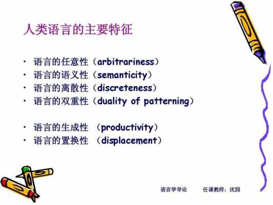 语言的疏离性作用（语言的离散性怎么理解）