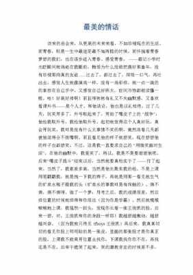 作文语言太随意化（作文语言平淡怎么办）