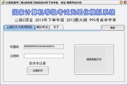 计算机二级c语言视频（计算机二级c语言视频教程全集）