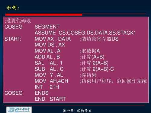 汇编语言属于系统软件（汇编语言属于应用软件吗）