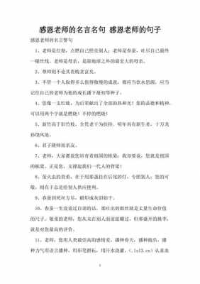 表达老师的语言（表达老师的语言有哪些）