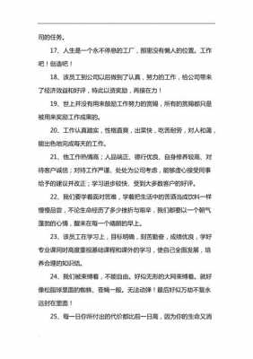 赞美办公生活的语言（赞美办公环境优美的词语）