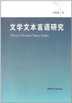 语言研究文学（语言研究文学硕士）