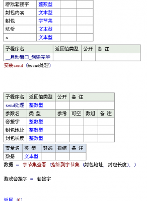 易语言wpe（易语言wpe封包源码）