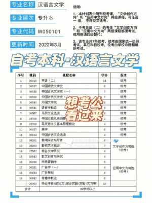 公务员考试汉语言文学（公务员考试汉语言文学专业可报考岗位）