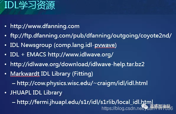 idl语言怎么用（idl编程语言）