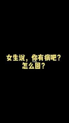 有病关心语言（有病关心语言怎么说）