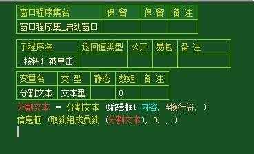 易语言取行数（易语言取数字）