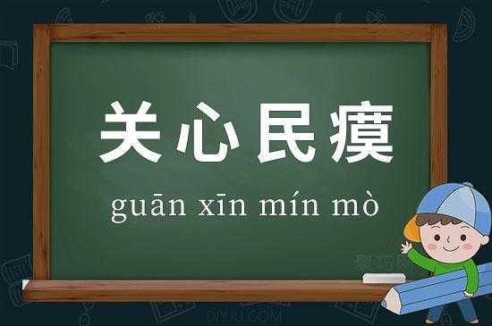 表示关心的语言（表示关心的成语短句）