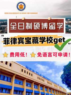 留学免语言（留学生语言学校）