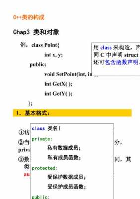 c语言与面向对象程序设计（面向对象程序设计与c++语言答案）