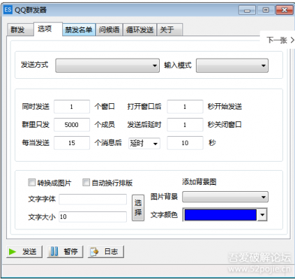 易语言qq群发器源码（易语言制作）