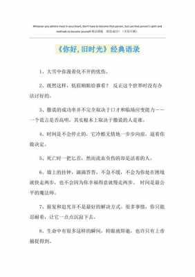 旧时光的语言（关于旧时光的唯美语句）