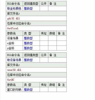 易语言写float（易语言写游戏脚本）