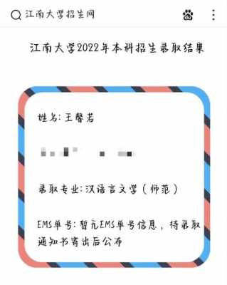 江南大学语言综合（江南大学中国语言文学研究生）