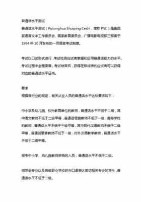 语言文字测试等级（语言文字水平测试官网）