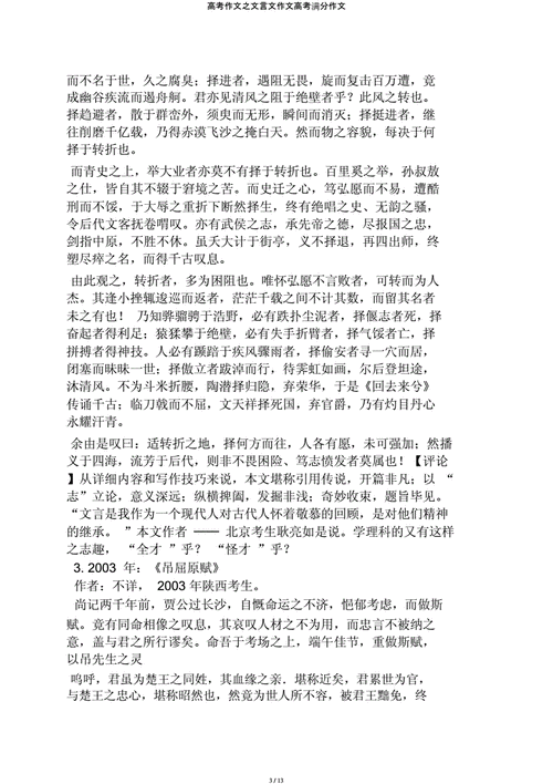 高中作文语言靓丽（语言优美的高考满分作文）