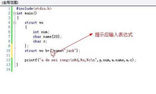 c语言结构体初始化（c语言结构体初始化的四种方法）