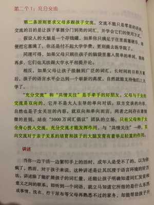 语言环境对第二语言（语言环境对第二语言的影响）