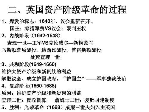 英国统治阶级语言（英国的统治阶级）